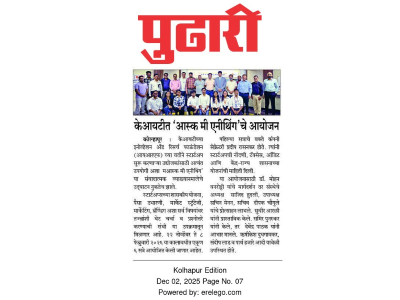 केआयटीत आस्क मी एनीथिंगचे आयोजन