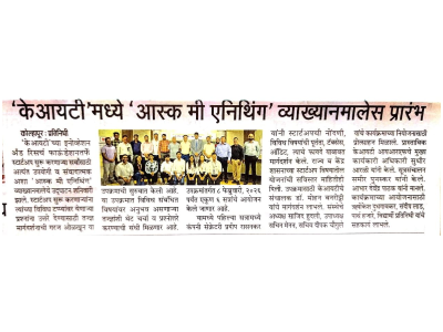 केआयटीमध्ये आस्क मी एनिथिंग व्याख्यानमालेस प्रारंभ