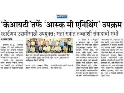 केआयटीतर्फे आस्क मी एनिथिंग उपक्रम