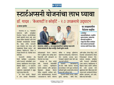 स्टार्टअप्सनी योजनांचा लाभ घ्यावा